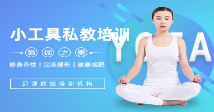 郑州小工具完美私教提升培训班