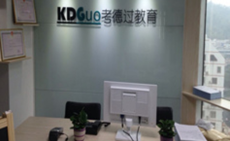 珠海考德过培训学校