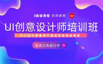 合肥UI创意设计师培训班