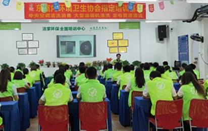 武汉家电清洗特训班 (1)