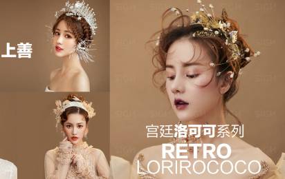 新娘造型 新娘造型