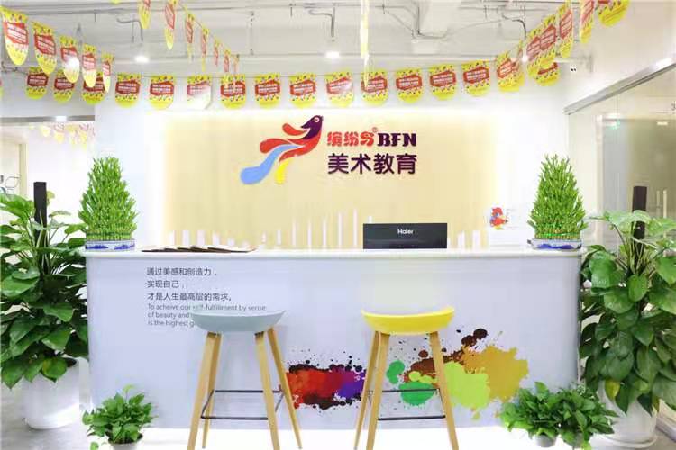 北京缤纷鸟美术培训学校 北京缤纷鸟美术培训学校