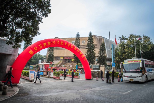 学校大门