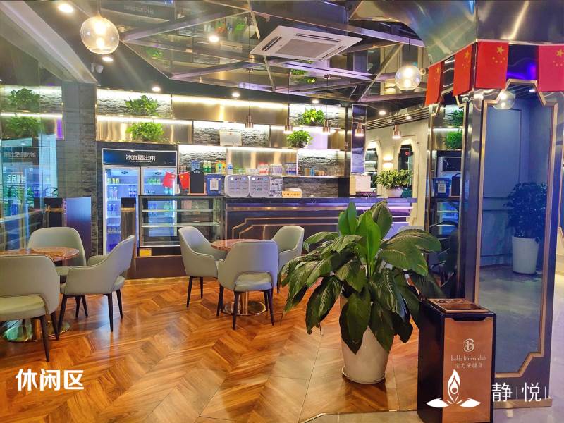 休闲区