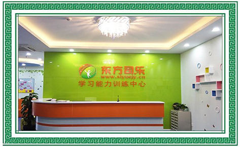 东莞东方司乐国际教育 东莞东方司乐国际教育