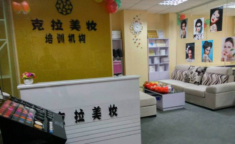 佛山克拉美妆培训学校