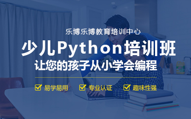 郑州少儿Python课程培训班