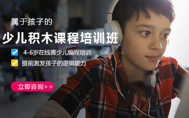 郑州少儿积木课程培训班