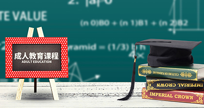 福州函授成人高考专科培训项目