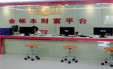 東莞金賬本會計培訓(xùn)中心 東莞金賬本會計培訓(xùn)中心