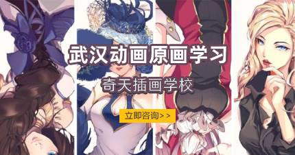 武汉动漫原画学习课程