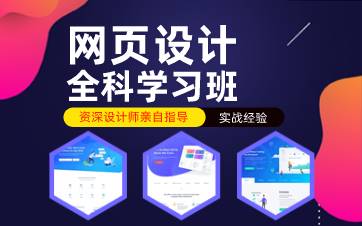 合肥网页设计全科学习班