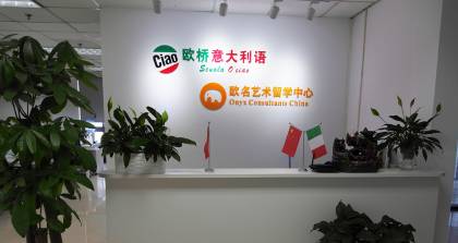北京欧桥意大利语培训学校