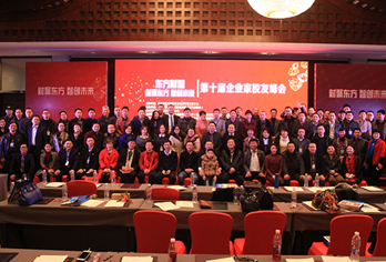 校友峰會 校友峰會