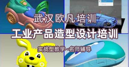 工业产品造型设计学习课程