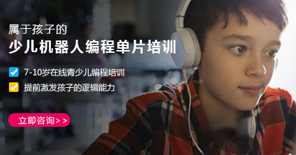福州少儿机器人编程单片培训班