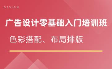 合肥广告设计零基础入门培训班