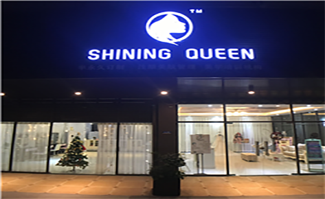 东莞ShiningQueenBeauty教育学校 东莞ShiningQueenBeauty教育学校