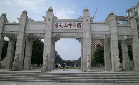 珠海中大教育培訓(xùn)中心 珠海中大教育培訓(xùn)中心