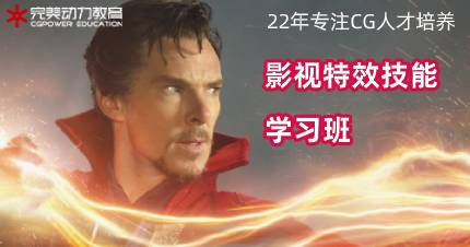 武汉影视特效技能学习班