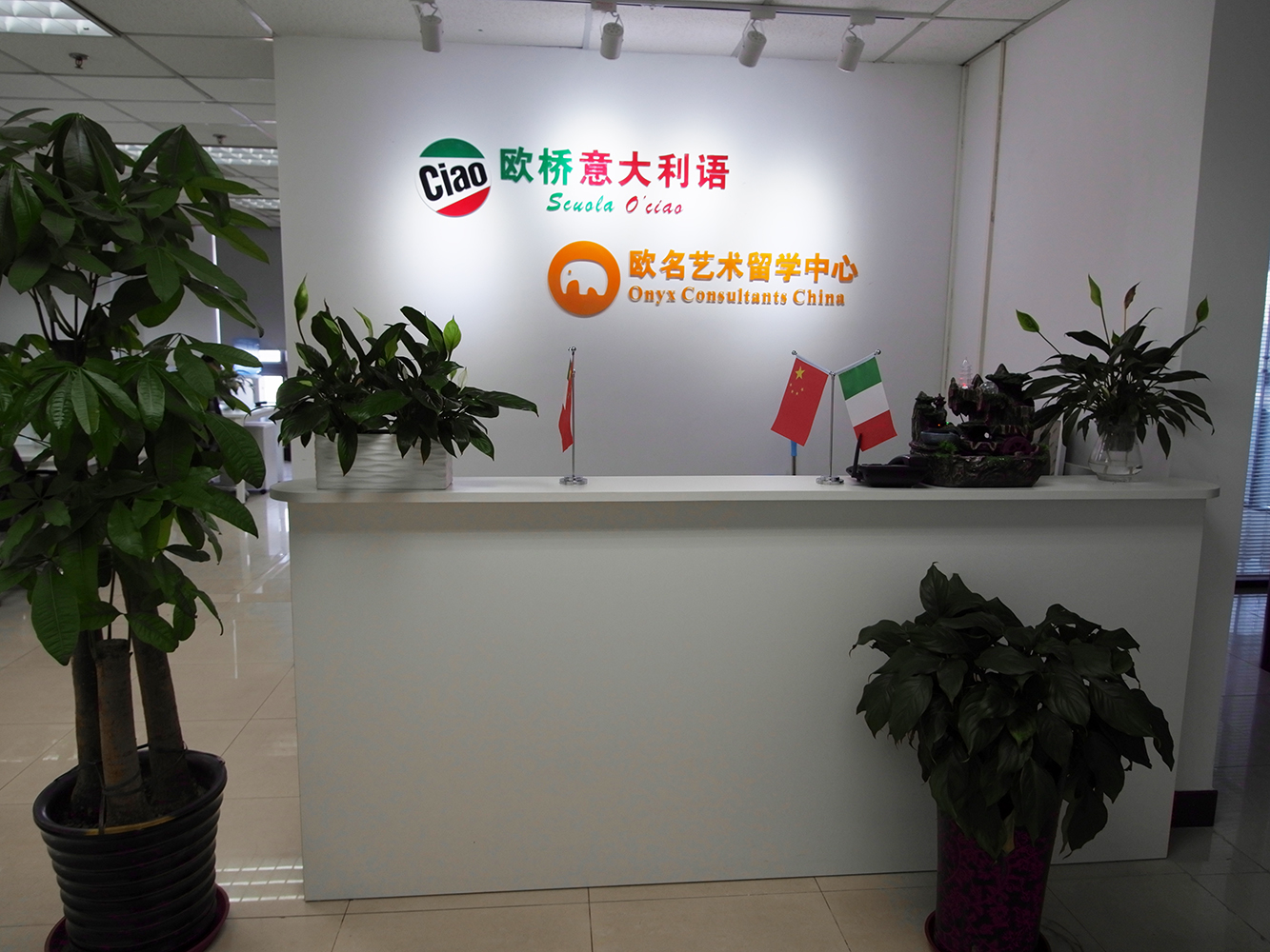 北京欧桥意大利语培训学校