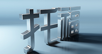 福州托福100分强化培训课程