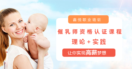 武汉催乳师资格认证学习班