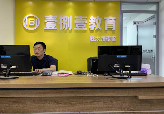 南京壹捌壹教育 南京壹捌壹教育