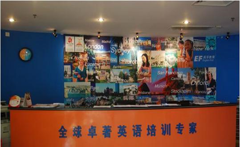 东莞英孚教育学校