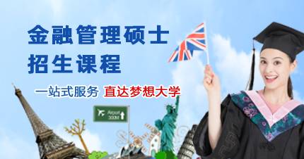 法国蒙彼利埃高等商学院金融管理硕士招生课程