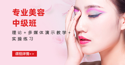 珠海专业美容中级班