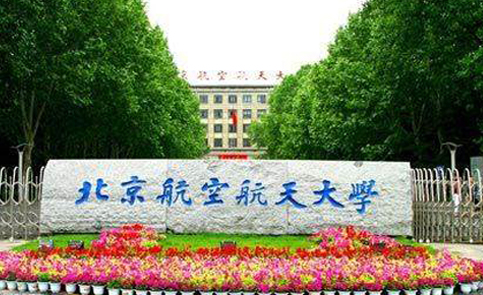 福州航空航天大学学习中心