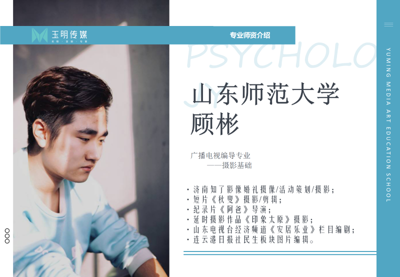 顾老师