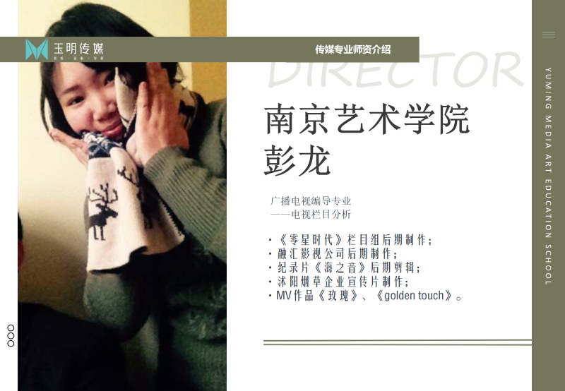 彭老师