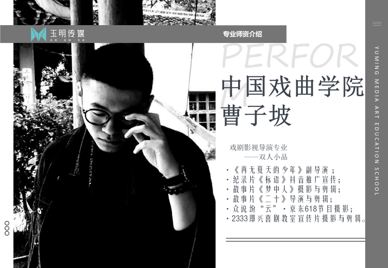 曹老师