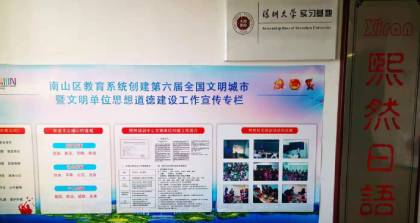 深圳熙然日语培训学校