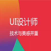 UI设计师