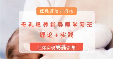 武汉母乳喂养指导师学习班