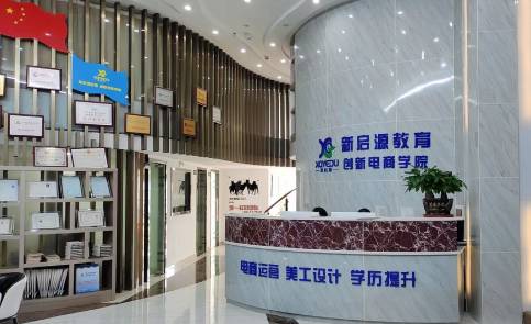 深圳新启源培训学校