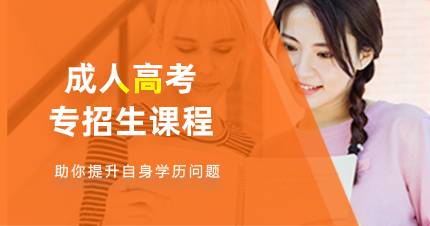 湖南医药学院成人高考专招生课程
