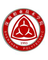 深圳职业技术学院