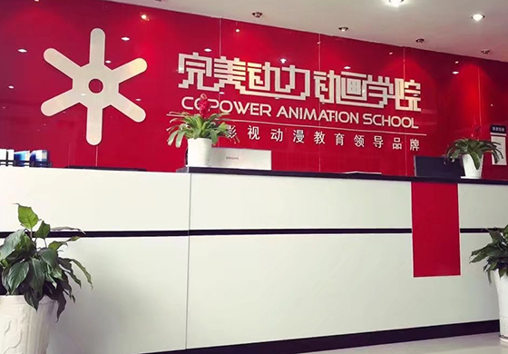 南京完美动力教育培训机构 南京完美动力教育培训机构