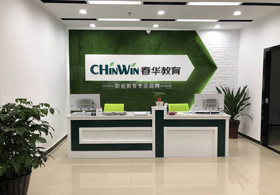 南京春华教育培训中心 南京春华教育培训中心