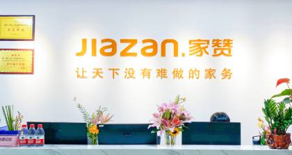 深圳家赞家政服务中心