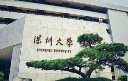 深圳大学自考本科《工商管理》专业招生佛山班