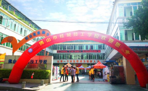 佛山桂城技工培训中心 佛山桂城技工培训中心