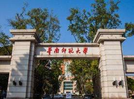 华南师范大学