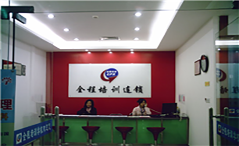 東莞全程職業(yè)培訓(xùn)中心 東莞全程職業(yè)培訓(xùn)中心