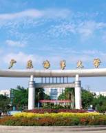 广东海洋大学