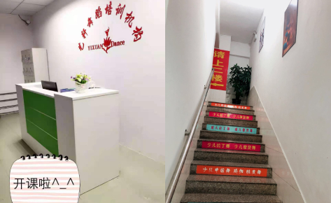 佛山艺轩舞蹈培训中心